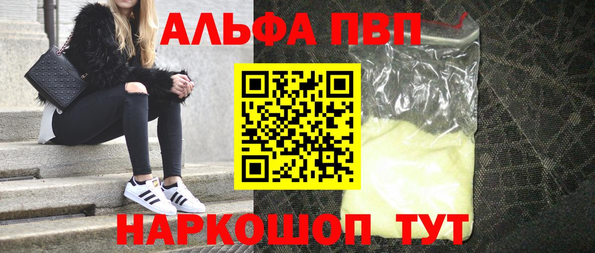 Канаш  Alpha-PVP кристаллы  Alpha PVP  Alfa_PVP Соль  А ПВП кристаллы  Вход с VPN 