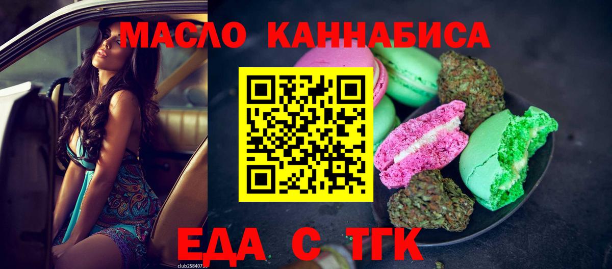 Печенье с ТГК марихуана Канаш