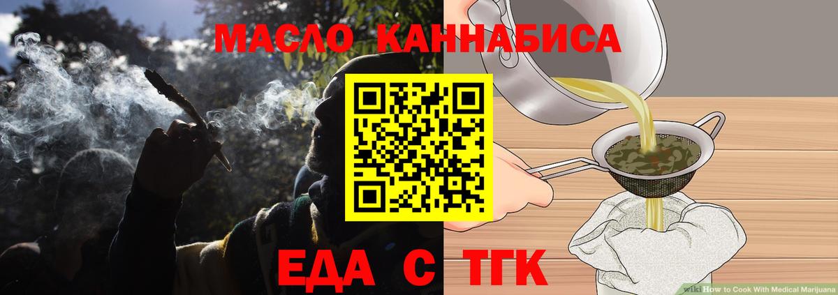Печенье с ТГК конопля  Вход с VPN  Канаш 