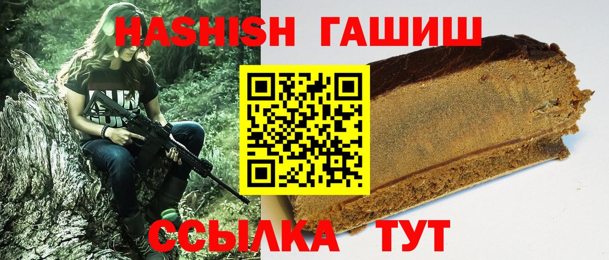 ГАШИШ 40% ТГК Канаш