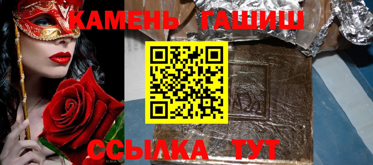 Гашиш Premium  ГАШ 40% ТГК  даркнет сайт  Канаш  Вход с VPN 