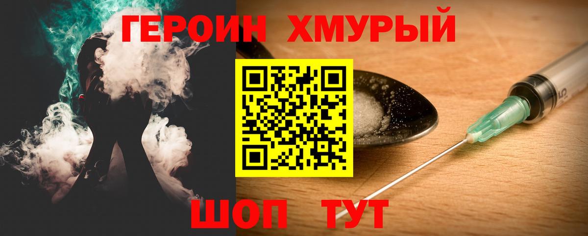 Канаш  Героин белый  Вход с VPN 