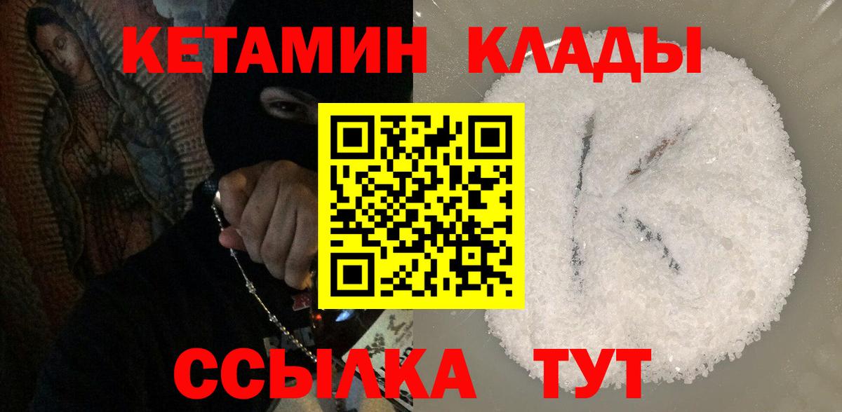 Кетамин VHQ Канаш
