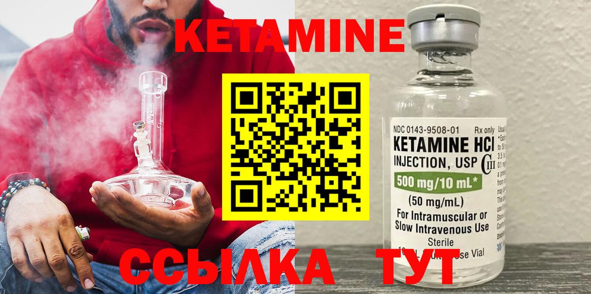 Канаш  КЕТАМИН VHQ  Вход с VPN  КЕТАМИН ketamine 