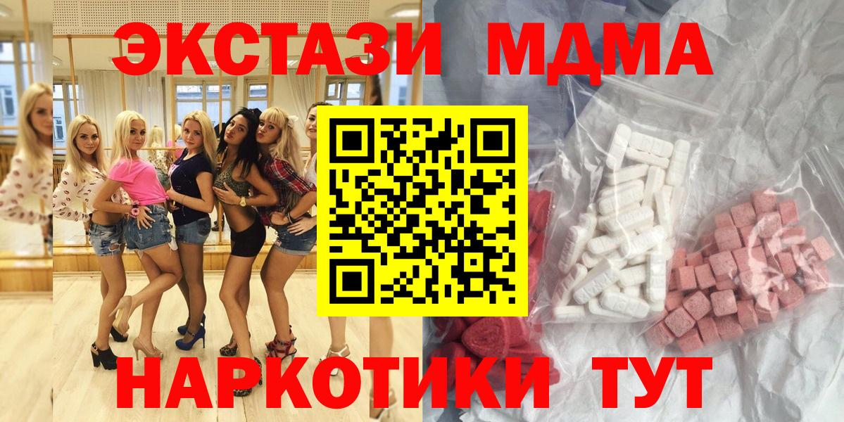 Канаш  MDMA VHQ  МДМА  MDMA кристаллы  Вход с VPN 