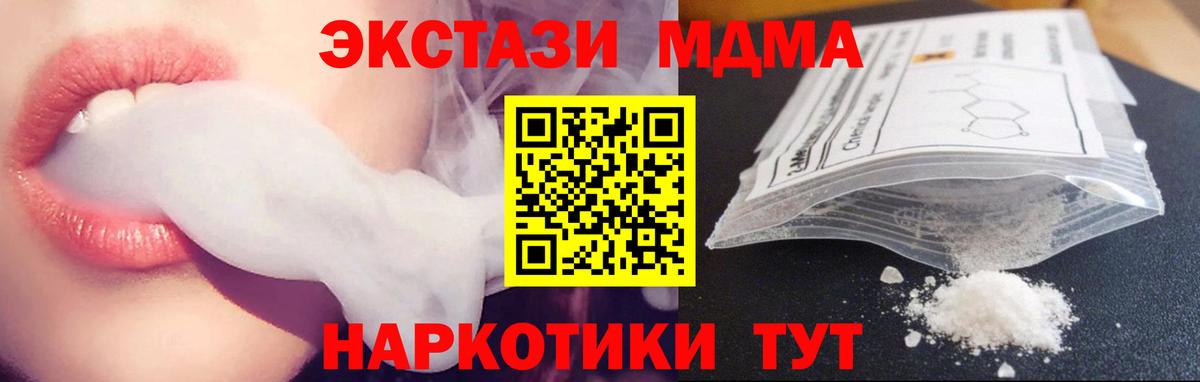 МДМА Molly Канаш