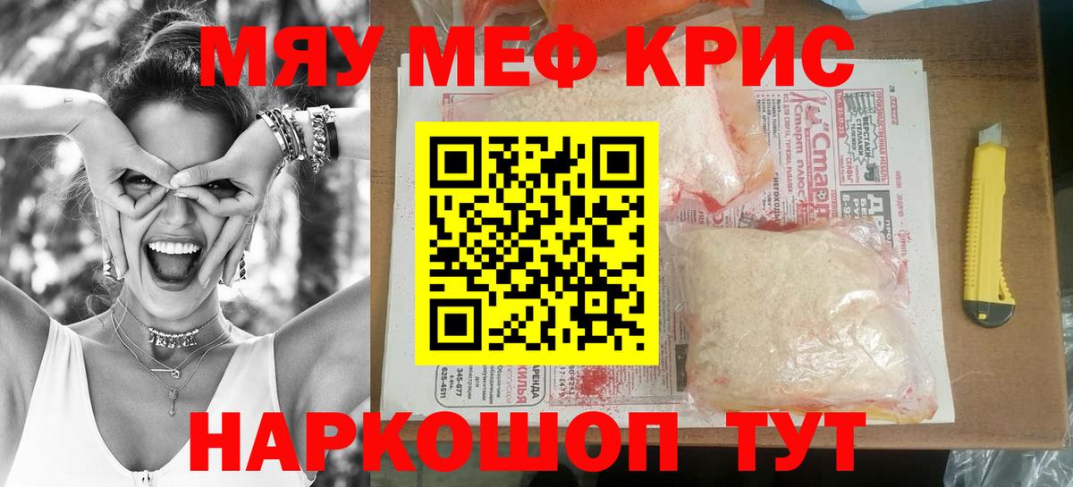 Мефедрон  МЕФ кристаллы  Канаш  Мефедрон  Вход с VPN  МЕФ мука 