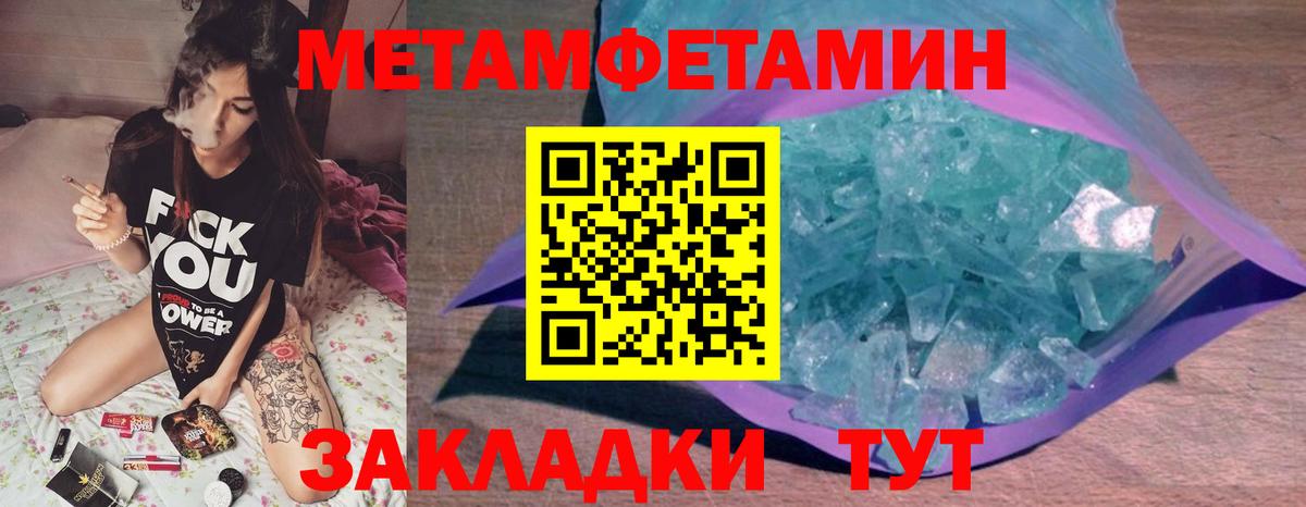 Канаш  Первитин Декстрометамфетамин 99.9%  Вход с VPN  Метамфетамин  Первитин Декстрометамфетамин 99.9% 