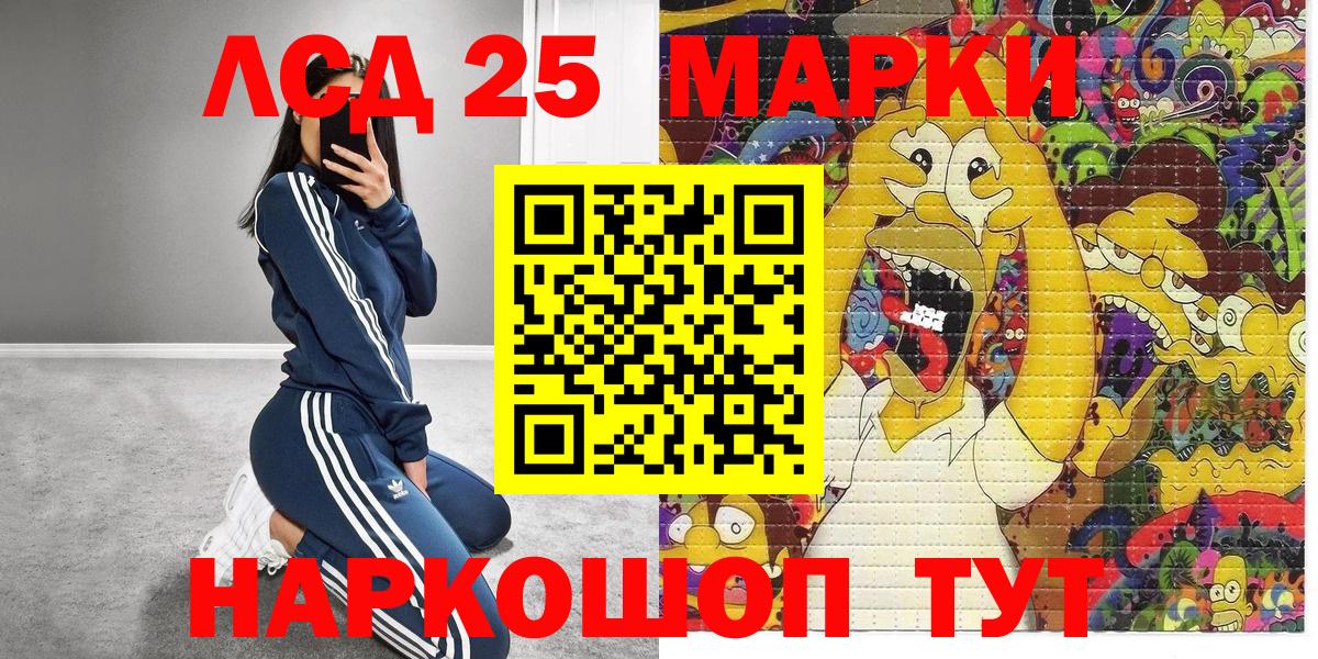 Наркотические марки 1,5мг  Марки 25I-NBOMe  Канаш  Вход с VPN  Наркотические марки 1,5мг 