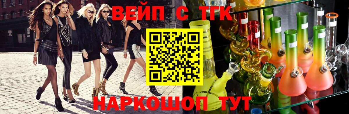 ТГК гашишное масло Канаш
