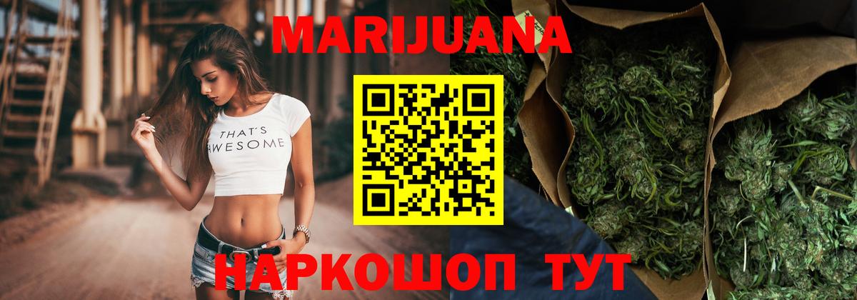 Марихуана планчик  Канабис LSD WEED  Вход с VPN  Бошки Шишки тримм  Канаш 
